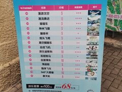 -美心红酒小镇游乐园