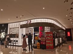 -潮界(虹桥新天地店)