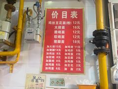 -老五鸡丝豆花面粉(瑞金北路68号院店)