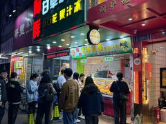 -阿群甘草水果