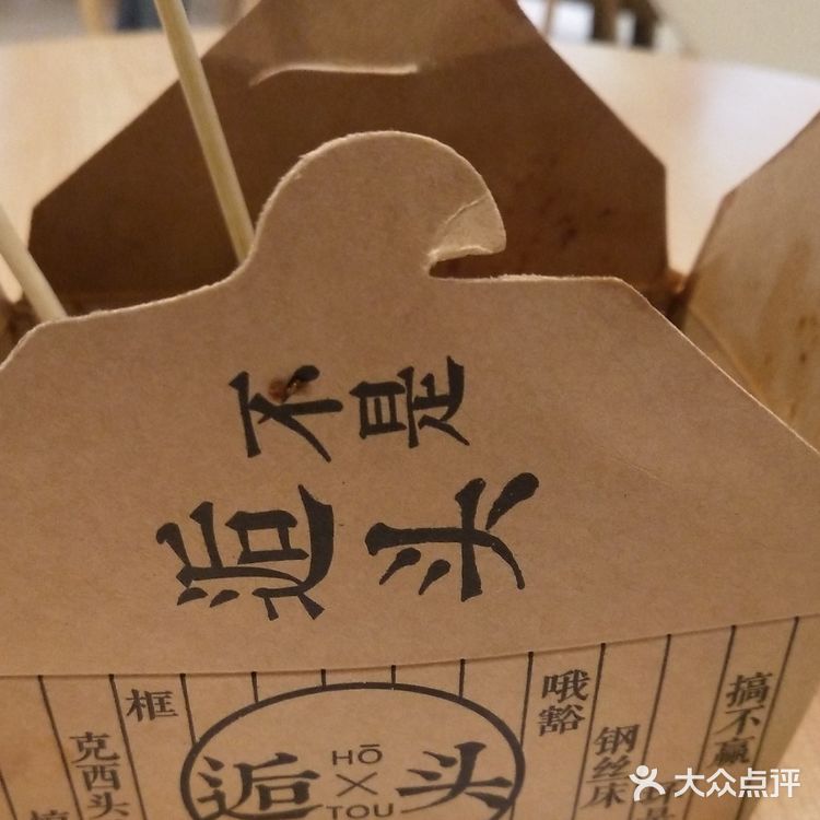 味道还不错！土豆是糖醋麻辣味的！