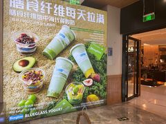 -Blueglass酸奶(财富购物中心店)