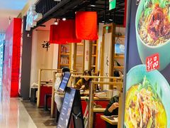 -和府捞面·大师店(上海漕宝路日月光店)