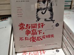 -SISYPHE BOOKS西西弗书店(龙湖滨江天街店)