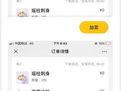 -和彩放题餐厅(酒仙桥店)
