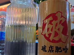 -破店肥哈·东北烧烤(南山保利店)
