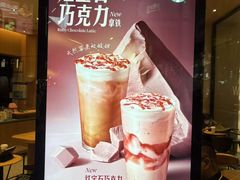 -星巴克(上海长宁来福士1F店)