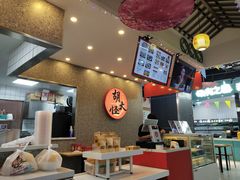门面-胡大怪手工酸辣粉(安亭店)
