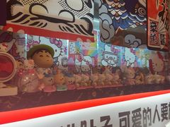 -七町糖果寿司屋(龙洞广工店)
