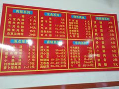 -东街钟楼肉粽(总店)