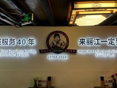 -88号小吃店·经典云南菜·地道纳西美食