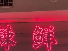 -何师傅美蛙鱼头(汉街店)