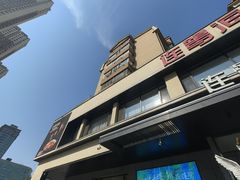 -连鹭海鲜·海肠捞饭·海胆饭(星海店)