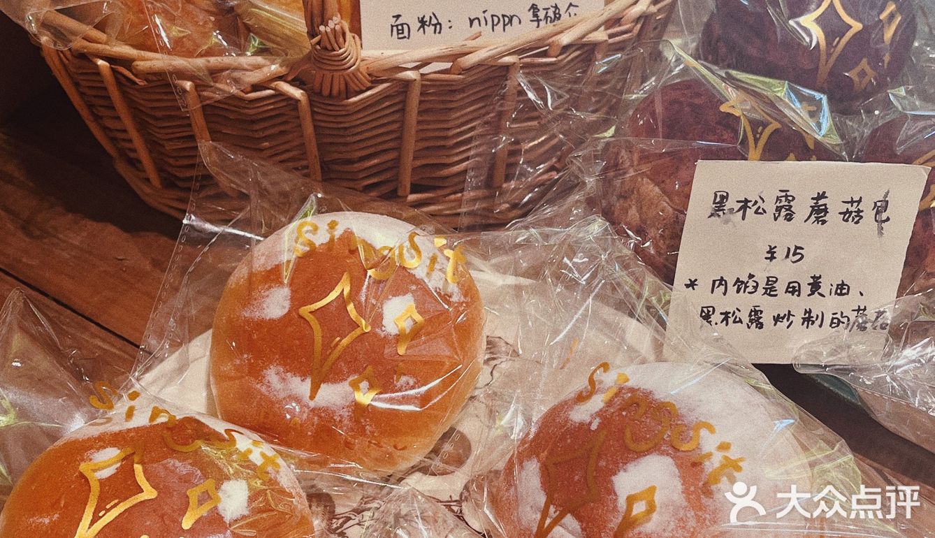 广州新店·六运一家日式复古面包店🍞仿佛身处京都街头