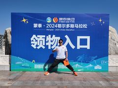 -鄂尔多斯博物馆