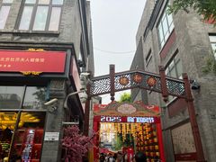 -北京前门大栅栏