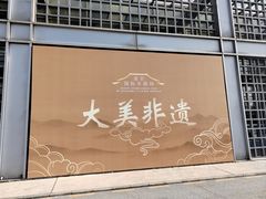 -中国农业博物馆