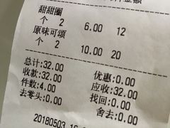 账单-仙峰天然面包(迎宾路店)