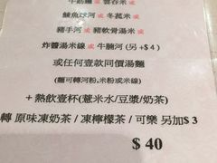菜单-池记(尖沙咀店)