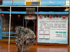 -蓝湾碧波·老字号·疍家非遗海上餐厅