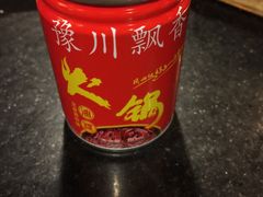 -蜀九香火锅(彩虹店)