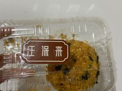 -汪保来(杭州解放路店)