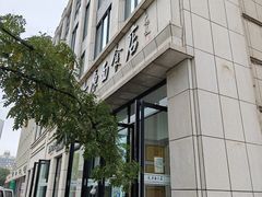 -太原面食店(解放路店)