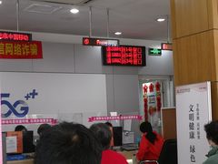 -中国移动(田林路营业厅)