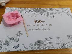 -100家灵感仓库·DIY团建(什刹海店)