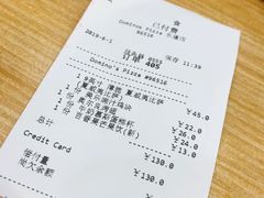 账单-达美乐比萨(东建路店)