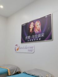 -杭州米兰柏羽医疗美容医院