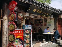 -渝绝回味碗土家洋芋饭(学道街店)