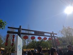 -辛庄国际文化艺术区