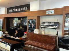 -秦川乐器(河西店)