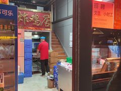 -上帝炸鸡(食品街店)