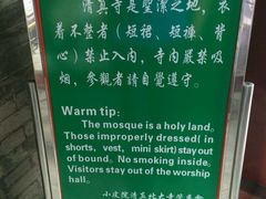 -西安化觉巷清真大寺