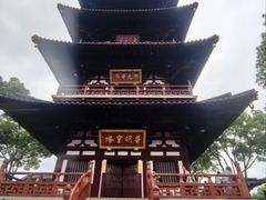 -寒山寺