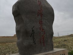 -水洞沟旅游区