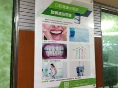 -杭州口腔医院(城西院区)