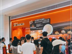 等位区-KUMO KUMO甜品·冰淇淋(深圳壹方城店)