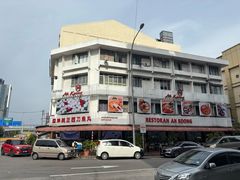 -阿坤纯正西刀鱼丸(Kuala Lumpur Branch)