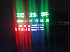 -德胜轩正宗顺德菜(宝安沙井会展中心店)