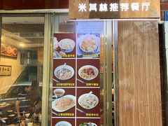 -恩宁刘福记(东华东路店)