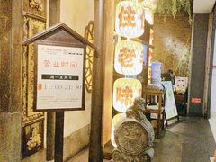 -南京大牌档(中关村领展广场店)