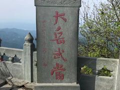 -武当山风景区