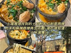 -寻裕记·现炒浇头面(人民广场店)