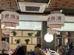 -老淮滨-蚌埠非遗小吃(淮河路店)