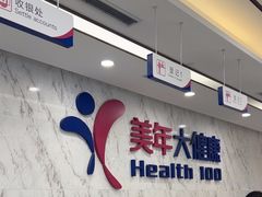 -美年大健康体检中心(浦东美张分院)