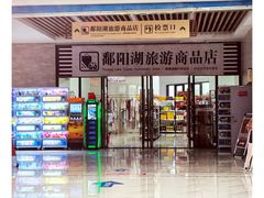 -鄱阳湖国家湿地公园
