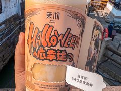 -茉沏(山塘街店)